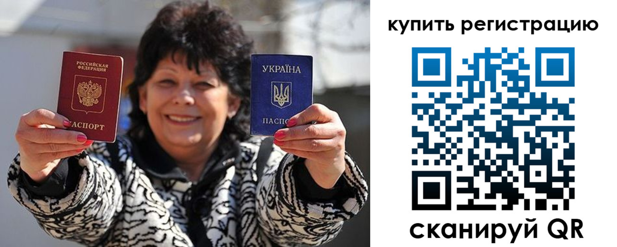 временная регистрация в квартире в Белоярске
