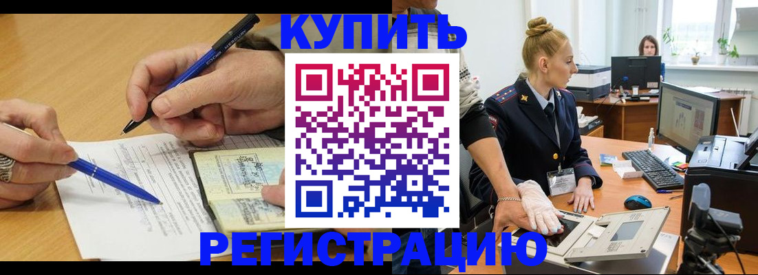 временная регистрация гарантия в Белоярске