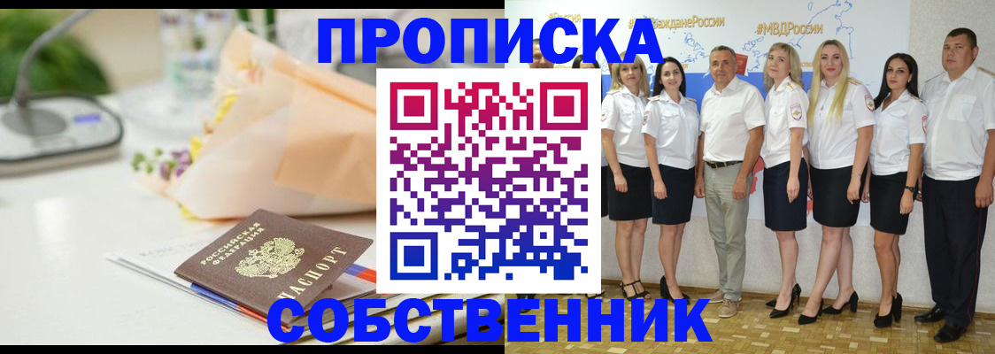 прописка паспорт в Белоярске