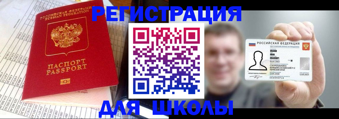 временная регистрация поиск в Белоярске