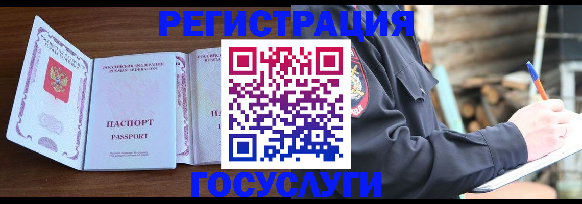 временная регистрация адрес в Белоярске