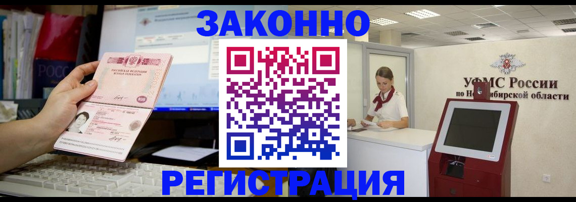 временная регистрация надежно в Белоярске