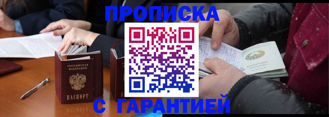 временная регистрация собственник в Белоярске