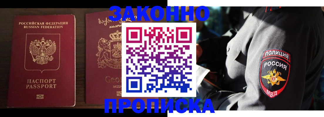 временная регистрация гарантия в Белоярске