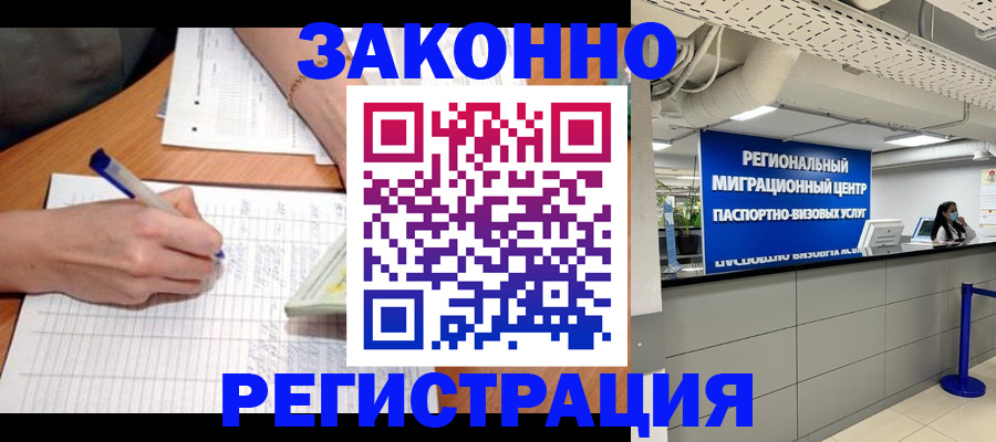 регистрация в Белоярске