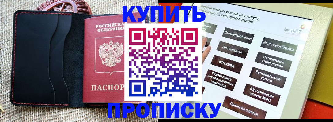 прописка иностранных граждан в Белоярске