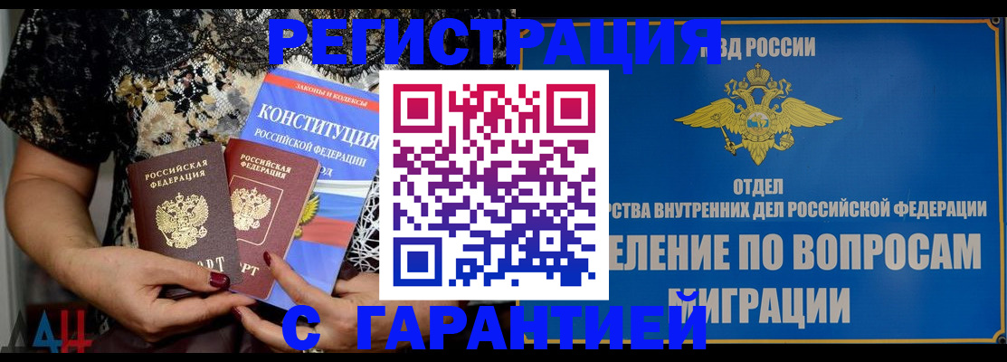временная регистрация поиск в Белоярске