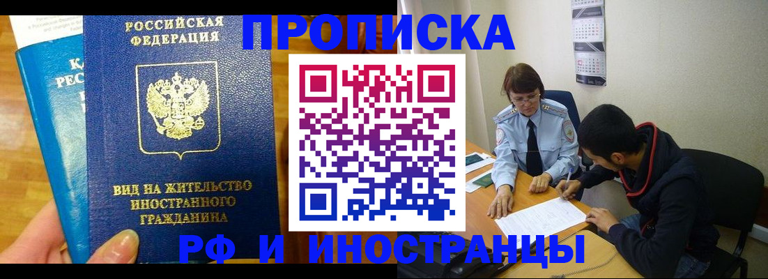 временная регистрация госуслуги в Белоярске