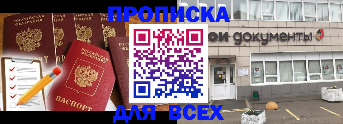 прописка иностранных граждан в Белоярске