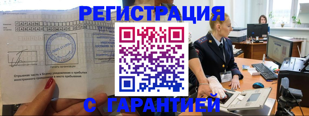 временная регистрация надежно в Белоярске