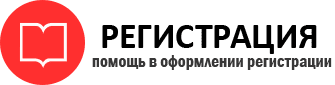 прописка в Белоярске id14286